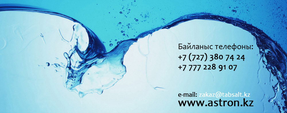 Сайт ТОО"Астрон"